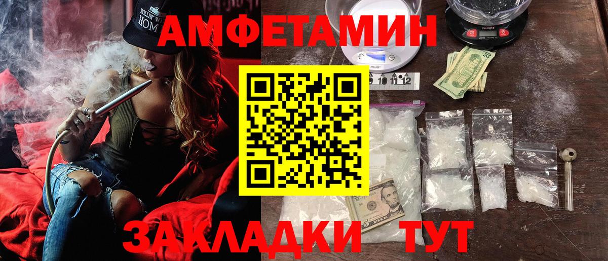 АМФЕТАМИН Premium Усинск