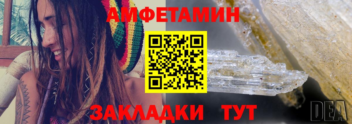 АМФЕТАМИН VHQ Усинск