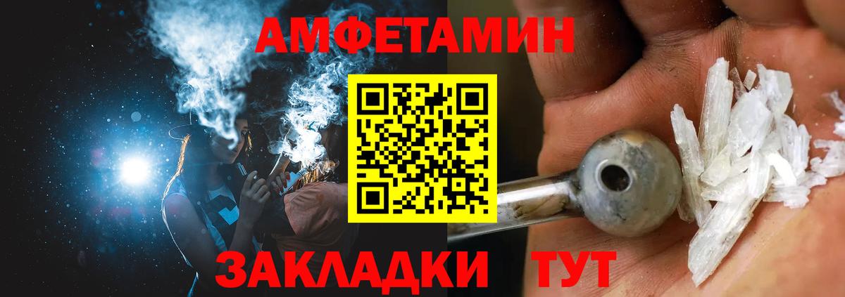 АМФЕТАМИН  Усинск  Амфетамин  МЕГА ссылка  Амфетамин VHQ 