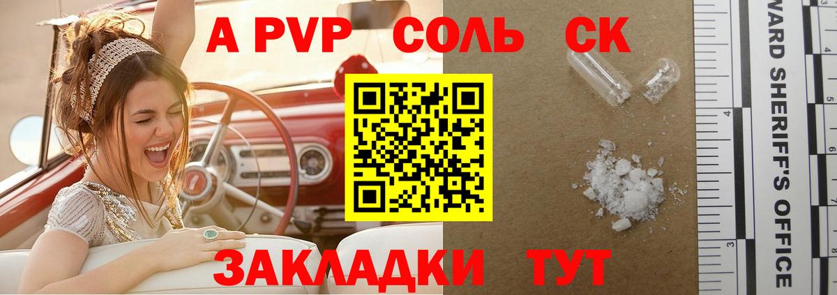 Alpha-PVP крисы CK  A-PVP  Усинск  A PVP крисы CK  Alpha-PVP Crystall 