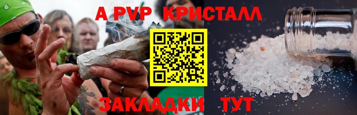 Альфа ПВП СК  Вход с VPN  A PVP  даркнет сайт  Усинск 