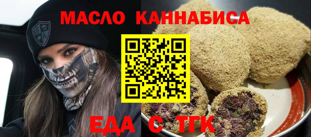Cannafood конопля  Вход с VPN  Усинск 