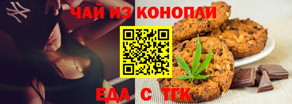 Cannafood конопля Усинск
