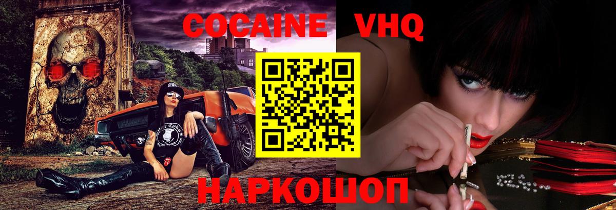 КОКАИН Боливия Усинск