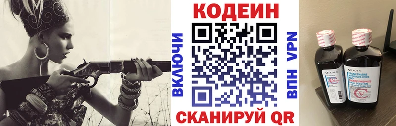 Кодеин Purple Drank  Усинск 