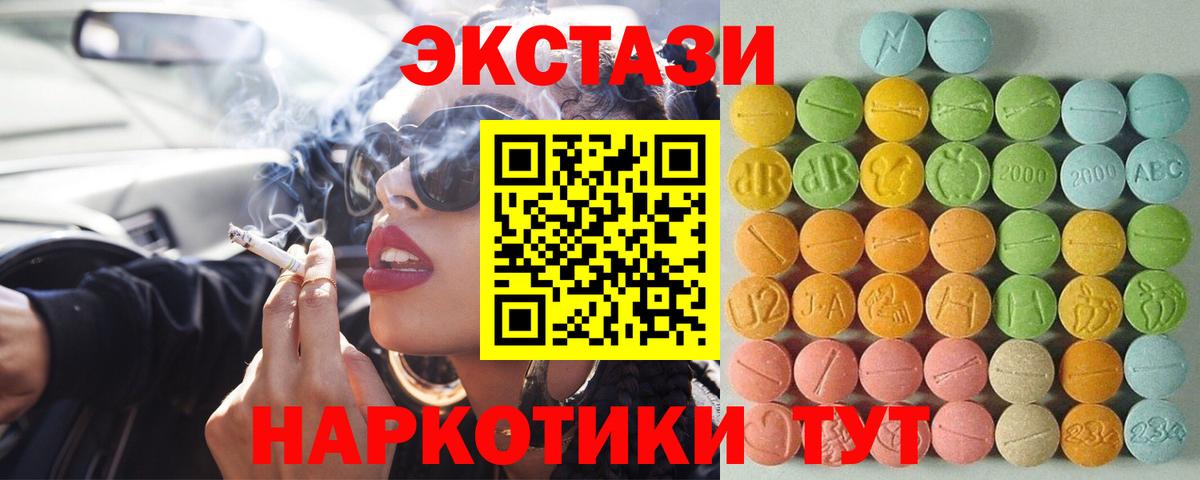 Ecstasy  Экстази 280 MDMA  нарко площадка какой сайт  Вход с VPN  Экстази TESLA  Усинск  blacksprut как войти 