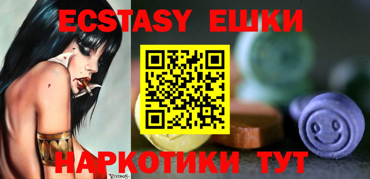Ecstasy таблы Усинск