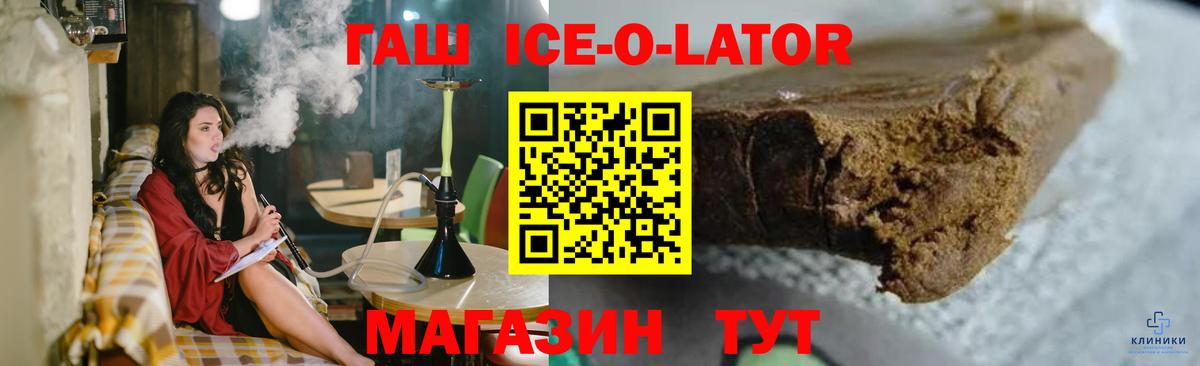 ГАШИШ Изолятор Усинск
