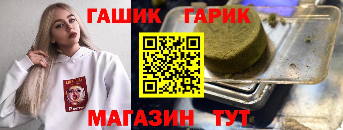 ГАШ VHQ Усинск