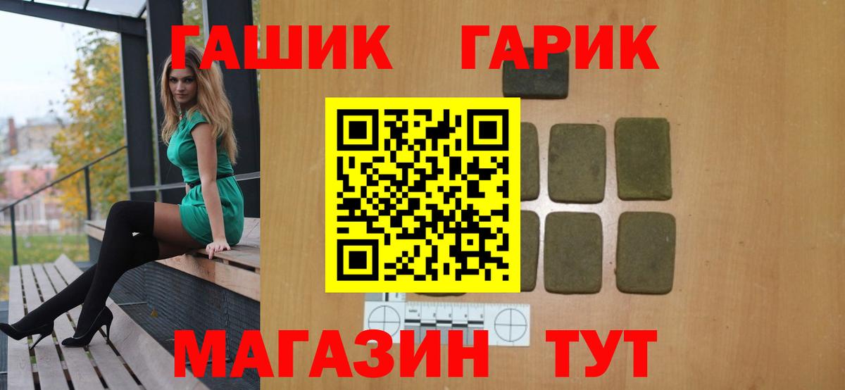 Усинск  ГАШИШ гарик  ГАШ Изолятор  Вход с VPN 