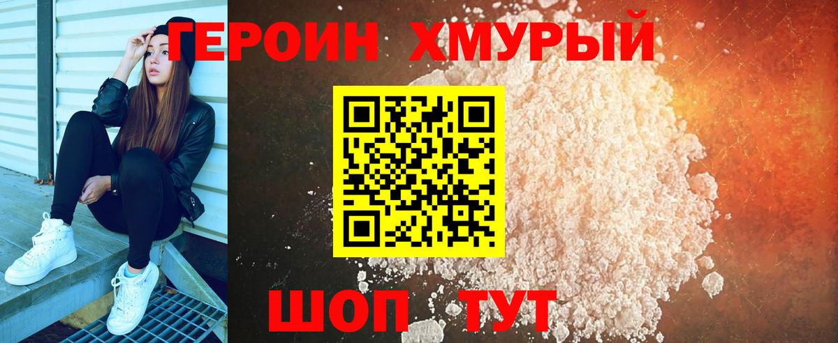 Усинск  Героин VHQ  Вход с VPN 