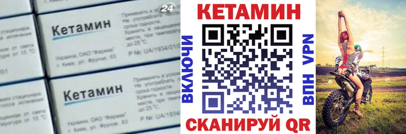 Кетамин VHQ  Усинск 