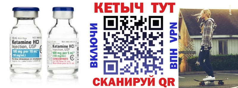 Кетамин VHQ Усинск