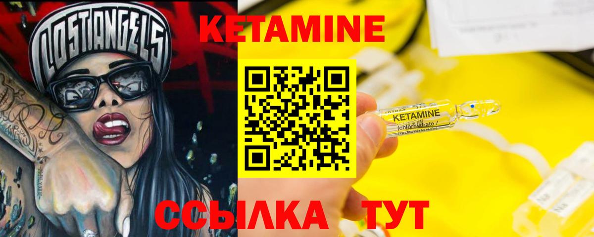Кетамин ketamine Усинск