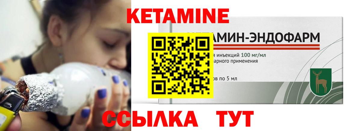 КЕТАМИН VHQ  Усинск 