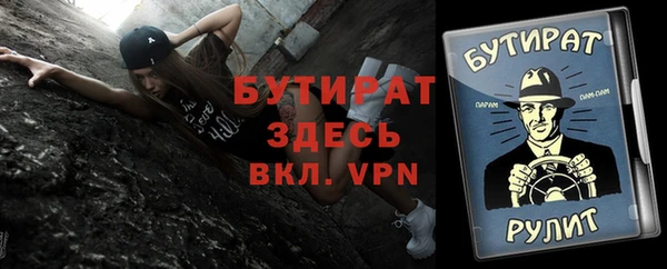 бутират Краснотурьинск