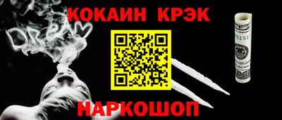 кристаллы Кинель