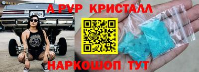 стаф Апшеронск