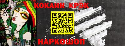 кокаин Кимры