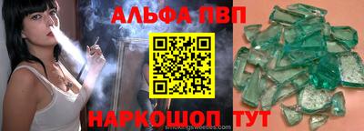 стаф Апшеронск