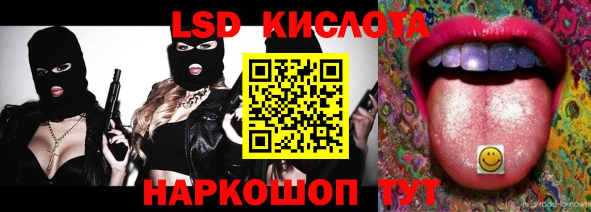 ЛСД экстази кислота  Лсд 25 экстази  Усинск  Вход с VPN 