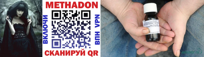 Метадон VHQ  Усинск 