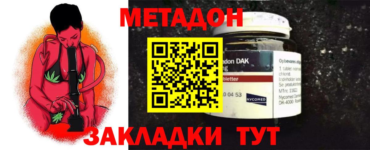 МЕТАДОН мёд Усинск