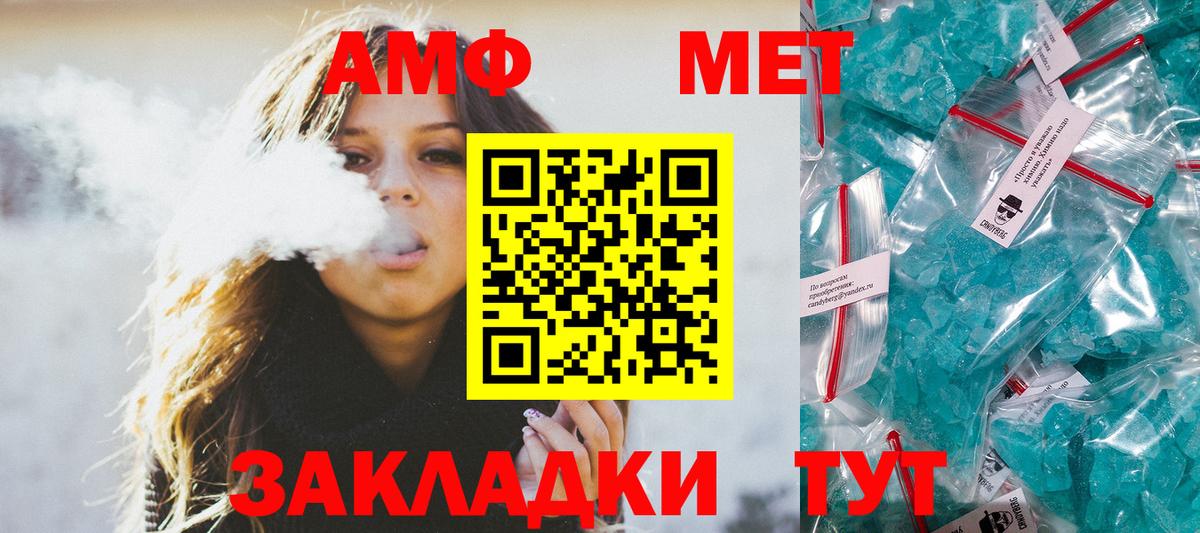 Усинск  Метамфетамин кристалл  Вход с VPN  Метамфетамин кристалл 