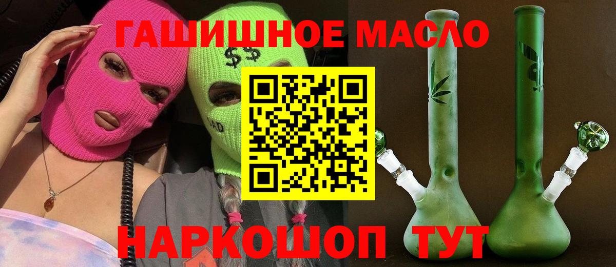 Дистиллят ТГК концентрат  Дистиллят ТГК гашишное масло  где купить   Усинск  Вход с VPN 